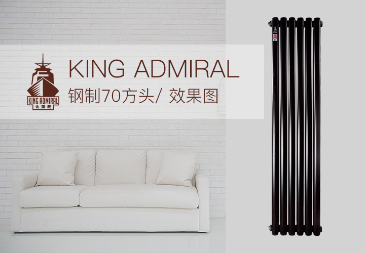 暖氣片安裝,暖氣片
