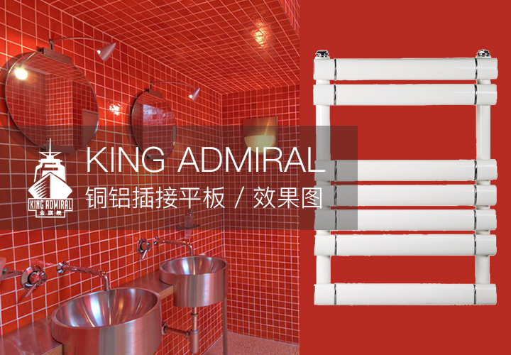 暖氣片安裝,暖氣片