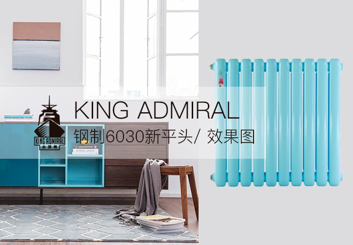 暖氣片十大品牌,暖氣