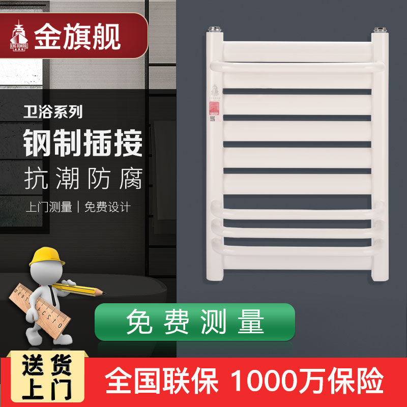 衛(wèi)浴暖氣片